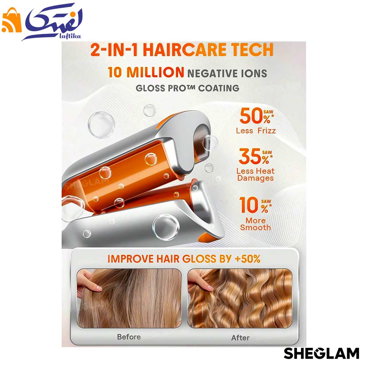 دستگاه فر کننده ساحلی شیگلم با طراحی ارگونومیک