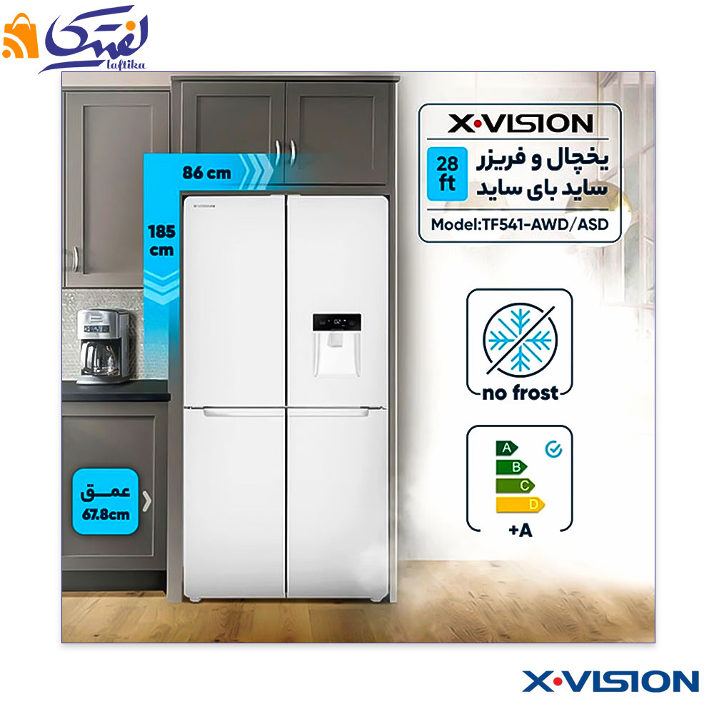 یخچال فریزر TF541 ایکس ویژن ساید بای ساید 28 فوت