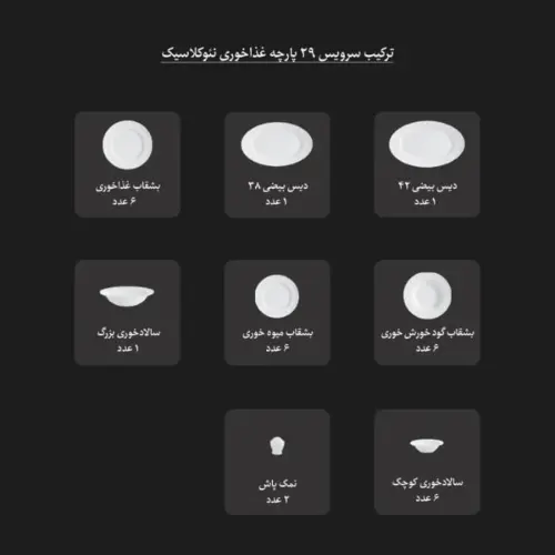 کیفیت سرویس نارنج چینی زرین نئوکلاسیک