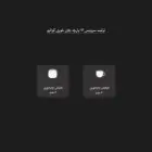 ترکیب سرویس چایخوری کواترو
