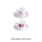 سرویس چایخوری رزفلاور با بهترین قیمت