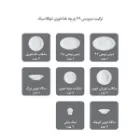ترکیب سرویس 29-نئوکلاسیک چینی زرین
