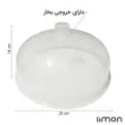 ابعاد درپوش مایکروفری کوچک لیمون