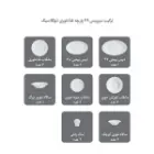 ترکیب سرویس 29-نئوکلاسیک چینی زرین