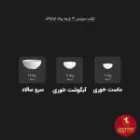 مشخصات سرویس پیاله فلورانس