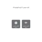 -سرویس-چینی-12-پارچه-کاپوچینو-سفید.jpg