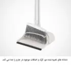 جزییات-جارو-و-خاک-انداز-مخزن-دار-لیمون
