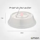 ابعاد درپوش مایکروفری بزرگ لیمون