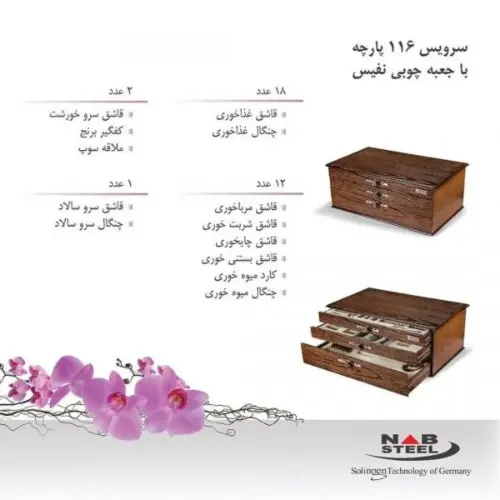 بررسی سرویس قاشق و چنگال امپریال براق 116 پارچه ناب استیل