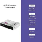 بسته بندی سرویس 57 پارچه ناب استیل