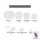 ترکیب سرویس 6 نفره 28 پارچه پارس اپال