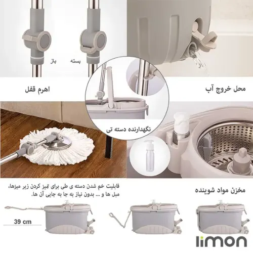 سطل و تی چرخشی پدالی لیمون