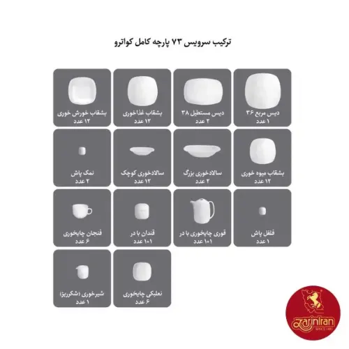 جنس سرویس گلسار پلاتینی چینی زرین