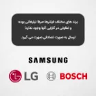 فیلتر بیرونی یخچال سایز کوچک 1500 گالن