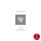 هاون چینی زرین Zi رنگ پاستل آبی