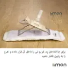 نحوه-استفاده-تی-تلسکوپی-لیمون