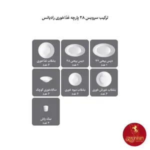 خرید آنلاین سرویس چینی زرین رادیانس آداجیو یاس