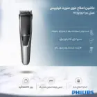خرید اقساطی ماشین اصلاح فیلیپس مدل BT3216