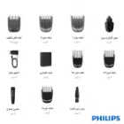 قطعات ست اصلاح فیلیپس مدل MG3730