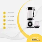 مخلوط کن و آسیاب کن تک الکتریک مدل GB 1108-50WB