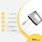 خرید همزن برقی تک الکتریک با امکانات بی نظیر