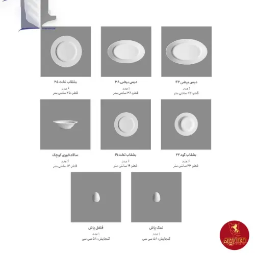 سرویس چینی زرین ایتالیا اف زرین رزگلد 6 نفره 28 پارچه