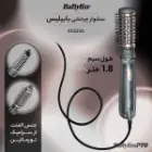 سشوار چرخشی بابیلیس مدل AS250