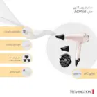 سشوار رمینگتون مدل AC9140