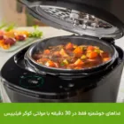 مولتی کوکر فیلیپس مدل HD2151