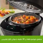 مولتی کوکر فیلیپس مدل HD2151