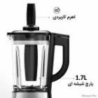 مخلوط کن فلر BLG1200