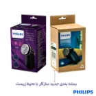 پرزگیر برقی لباس فیلیپس