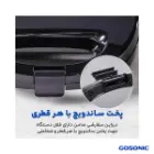 ساندویچ ساز گوسونیک مدل GSM-605