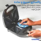 ساندویچ ساز گوسونیک پوشش نچسب