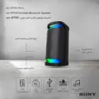 اسپیکر باند بزرگ بلوتوثی