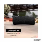 اسپیکر کوچک