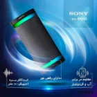 اسپیکر سونی