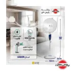 پنکه ایستاده پارس خزر ریموت دار