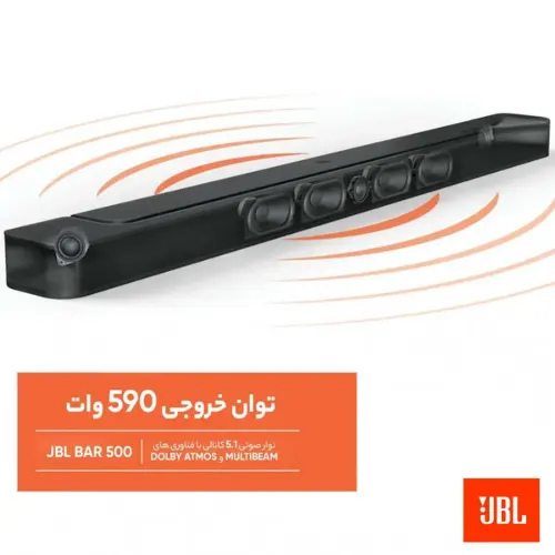 عملکرد ساندبار جی بی ال مدل BAR 500