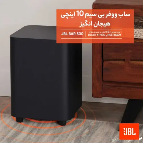 فضای اشغالی ساندبار جی بی ال مدل BAR 500