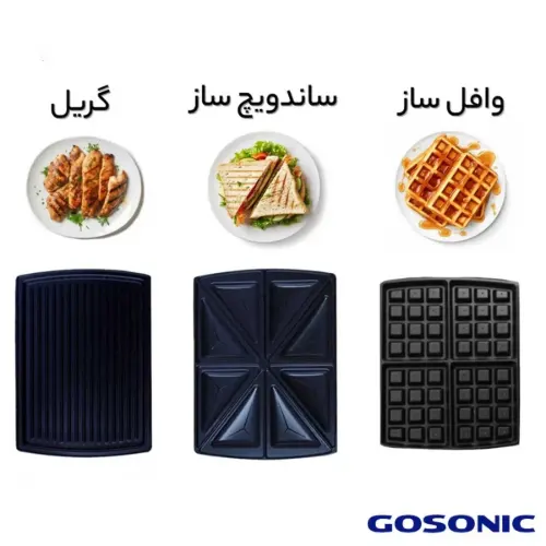 وافل، ساندویچ و گریل ساز گوسونیک مدل GSM-706