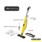 توضیحات لوازم بخارشوی EasyFix کارچر مدل SC 3 UPRIGHT