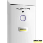 دستگاه تصفیه هوا کارچر مناسب 20 متر مربع