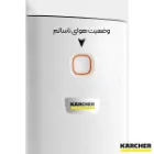 دستگاه تصفیه هوا کارچر