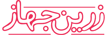 فروشگاه تخصصی جهیزیه زرین جهاز