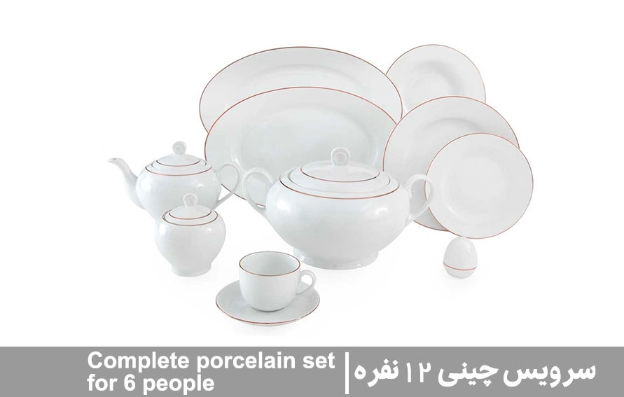 سرویس چینی 12 نفره کامل