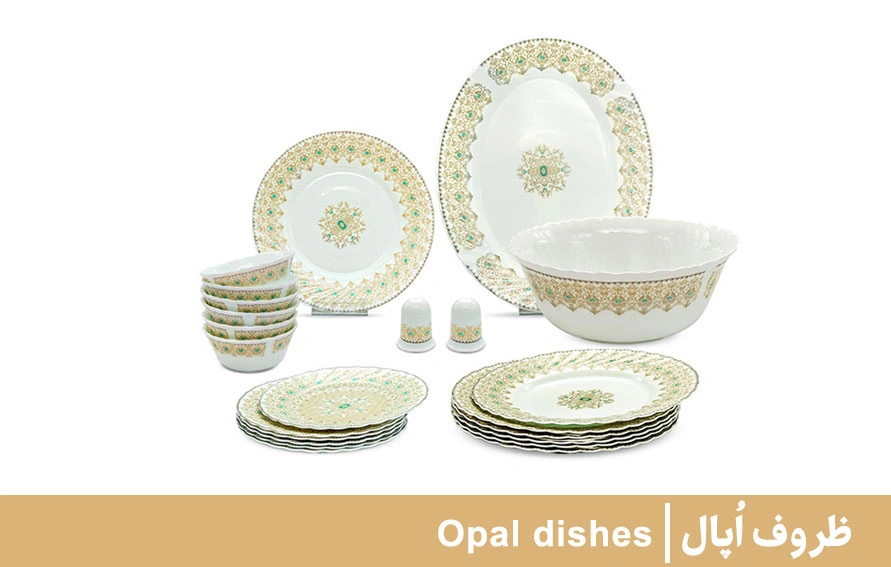 ظروف اپال