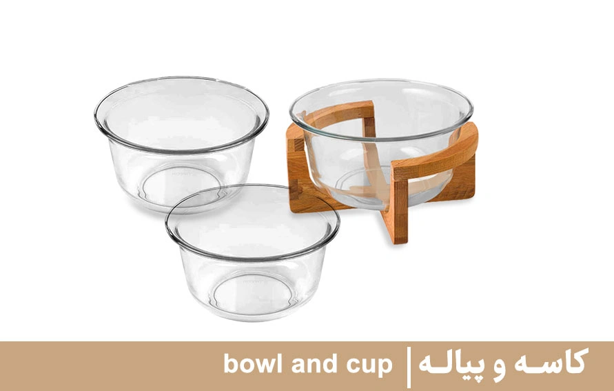 کاسه و پیاله شیشه ای