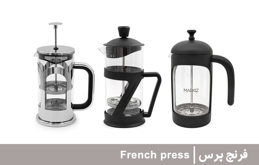 فرنچ پرس