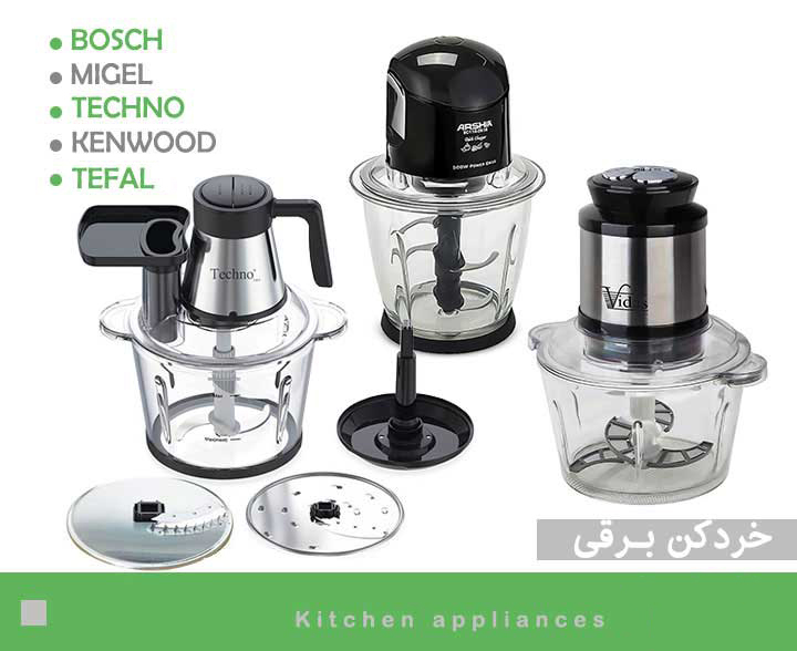 خرد کن برقی